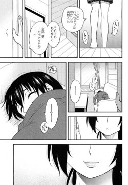 Page 31 of Sakurada-san to Boku no Koto Vol.1