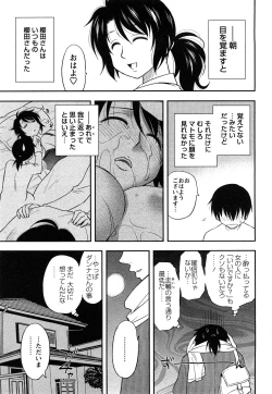 Page 35 of Sakurada-san to Boku no Koto Vol.1