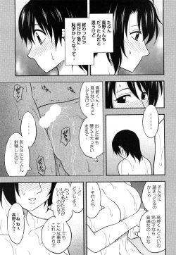 Page 49 of Sakurada-san to Boku no Koto Vol.1