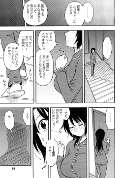 Page 53 of Sakurada-san to Boku no Koto Vol.1