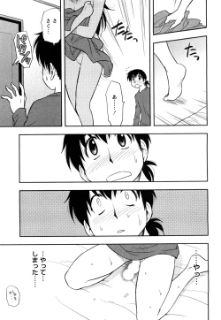 Page 73 of Sakurada-san to Boku no Koto Vol.1