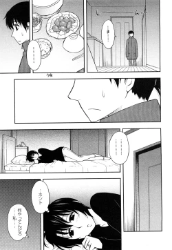 Page 77 of Sakurada-san to Boku no Koto Vol.1