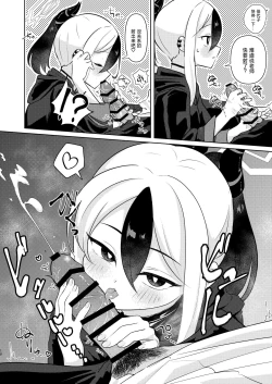 Page 9 of Sensei… Watashi de Naoshite ne | 老师…就让我来帮您处理性欲吧