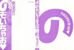 Page 2 of Nozoichao♥