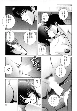 Page 31 of Nozoichao♥
