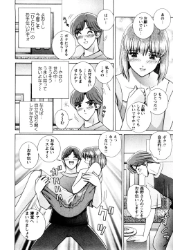 Page 46 of Nozoichao♥