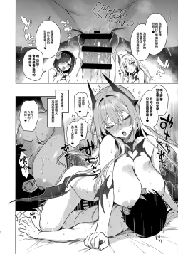 Page 15 of Succubus Seitokai Shiko Shiko Shikkoubu -  Succubus Student Fap Fap Executive Board