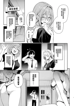 Page 6 of Succubus Seitokai Shiko Shiko Shikkoubu -  Succubus Student Fap Fap Executive Board