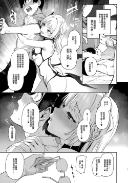 Page 8 of Succubus Seitokai Shiko Shiko Shikkoubu -  Succubus Student Fap Fap Executive Board