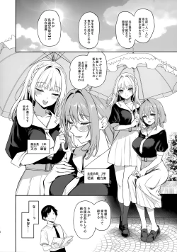 Page 3 of Succubus Seitokai Shiko Shiko Shikkoubu -  Succubus Student Fap Fap Executive Board