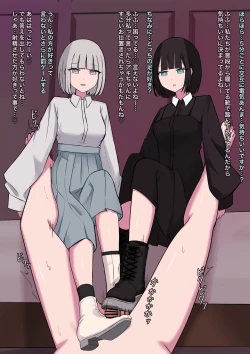 Page 8 of M-seikan no Koakuma to Koakuma