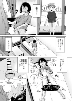 Page 19 of Onani Izon Jidaraku Joshi wa Shounen no Onani o Nozokimisuru.