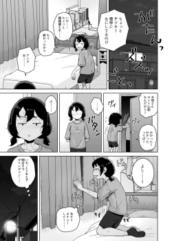 Page 23 of Onani Izon Jidaraku Joshi wa Shounen no Onani o Nozokimisuru.