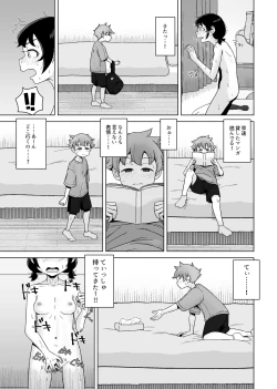 Page 25 of Onani Izon Jidaraku Joshi wa Shounen no Onani o Nozokimisuru.