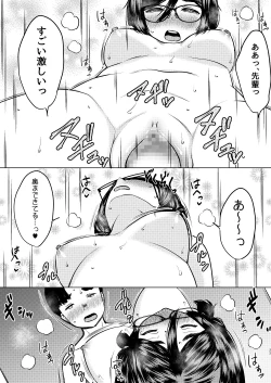 Page 24 of Kojin Juku no Oshiri ga Ookii Jimi Megane Senpai ni Amaku Shiborareta Hanashi [Digital