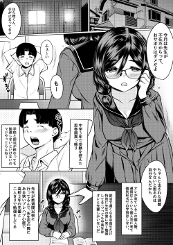 Page 4 of Kojin Juku no Oshiri ga Ookii Jimi Megane Senpai ni Amaku Shiborareta Hanashi [Digital