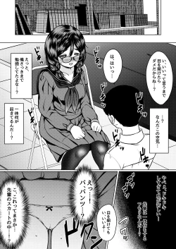 Page 8 of Kojin Juku no Oshiri ga Ookii Jimi Megane Senpai ni Amaku Shiborareta Hanashi [Digital