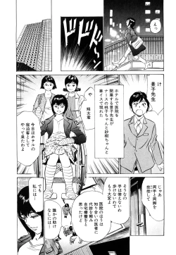 Page 107 of Hotel de Dakishimete Momoiro Toiki hen
