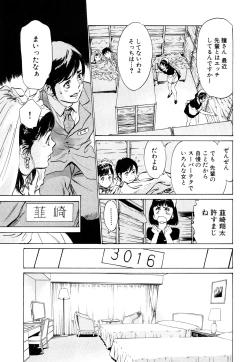Page 129 of Hotel de Dakishimete Momoiro Toiki hen