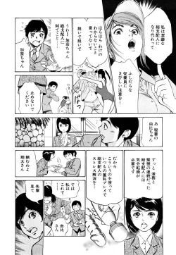 Page 12 of Hotel de Dakishimete Momoiro Toiki hen