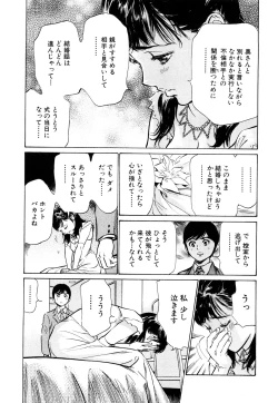 Page 131 of Hotel de Dakishimete Momoiro Toiki hen