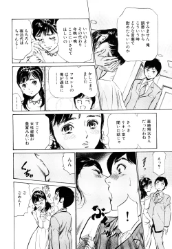 Page 132 of Hotel de Dakishimete Momoiro Toiki hen