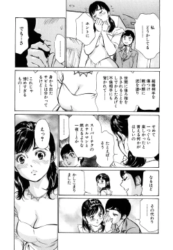 Page 133 of Hotel de Dakishimete Momoiro Toiki hen