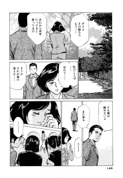 Page 148 of Hotel de Dakishimete Momoiro Toiki hen
