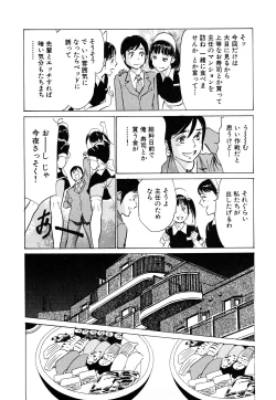 Page 150 of Hotel de Dakishimete Momoiro Toiki hen