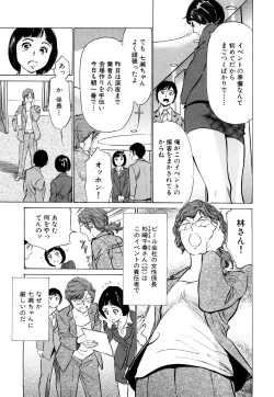 Page 167 of Hotel de Dakishimete Momoiro Toiki hen