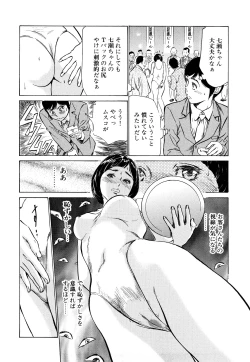 Page 170 of Hotel de Dakishimete Momoiro Toiki hen