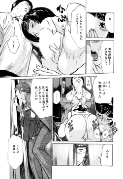 Page 177 of Hotel de Dakishimete Momoiro Toiki hen
