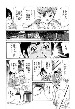 Page 29 of Hotel de Dakishimete Momoiro Toiki hen