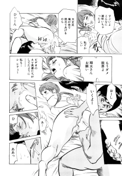 Page 40 of Hotel de Dakishimete Momoiro Toiki hen