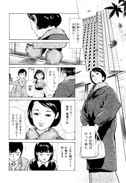 Page 46 of Hotel de Dakishimete Momoiro Toiki hen