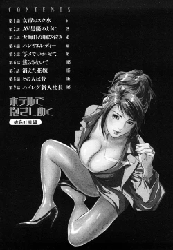 Page 4 of Hotel de Dakishimete Momoiro Toiki hen