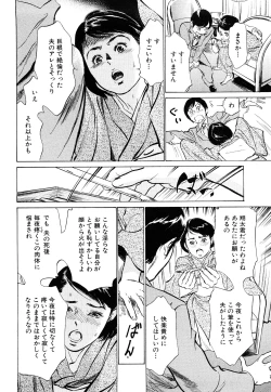 Page 52 of Hotel de Dakishimete Momoiro Toiki hen