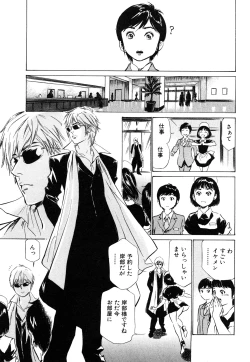 Page 67 of Hotel de Dakishimete Momoiro Toiki hen