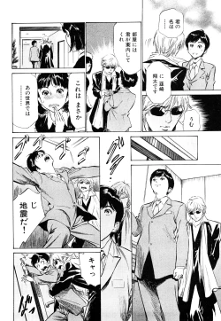 Page 68 of Hotel de Dakishimete Momoiro Toiki hen
