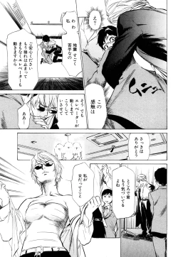 Page 69 of Hotel de Dakishimete Momoiro Toiki hen