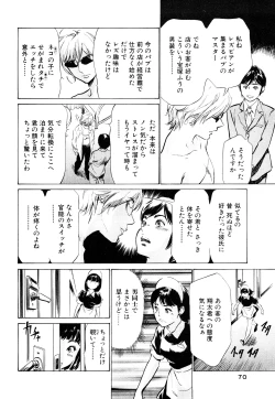 Page 70 of Hotel de Dakishimete Momoiro Toiki hen