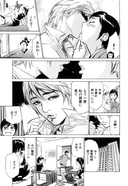 Page 71 of Hotel de Dakishimete Momoiro Toiki hen