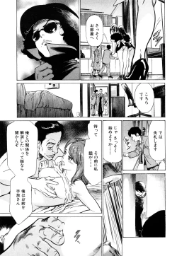 Page 87 of Hotel de Dakishimete Momoiro Toiki hen