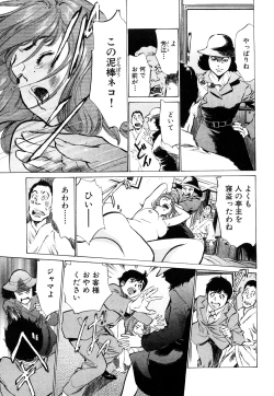 Page 89 of Hotel de Dakishimete Momoiro Toiki hen