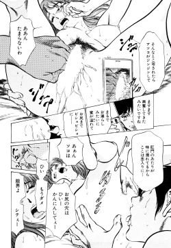 Page 98 of Hotel de Dakishimete Momoiro Toiki hen