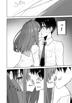 Page 12 of Okujou kara Hajimatta Kanojo to no Tsunagari