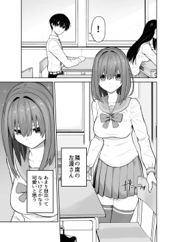 Page 5 of Okujou kara Hajimatta Kanojo to no Tsunagari