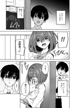 Page 9 of Okujou kara Hajimatta Kanojo to no Tsunagari