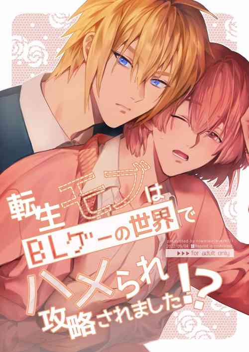 Download Tensei Mob wa BL-gee no Sekai de Hamerare Kouryakusaremashita!? | Sex with the Love Interest! But I'm an NPC! 1