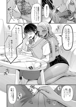 Page 10 of あまあまマゾ向け 雑誌風同人誌 あまあマガジン Vol.2